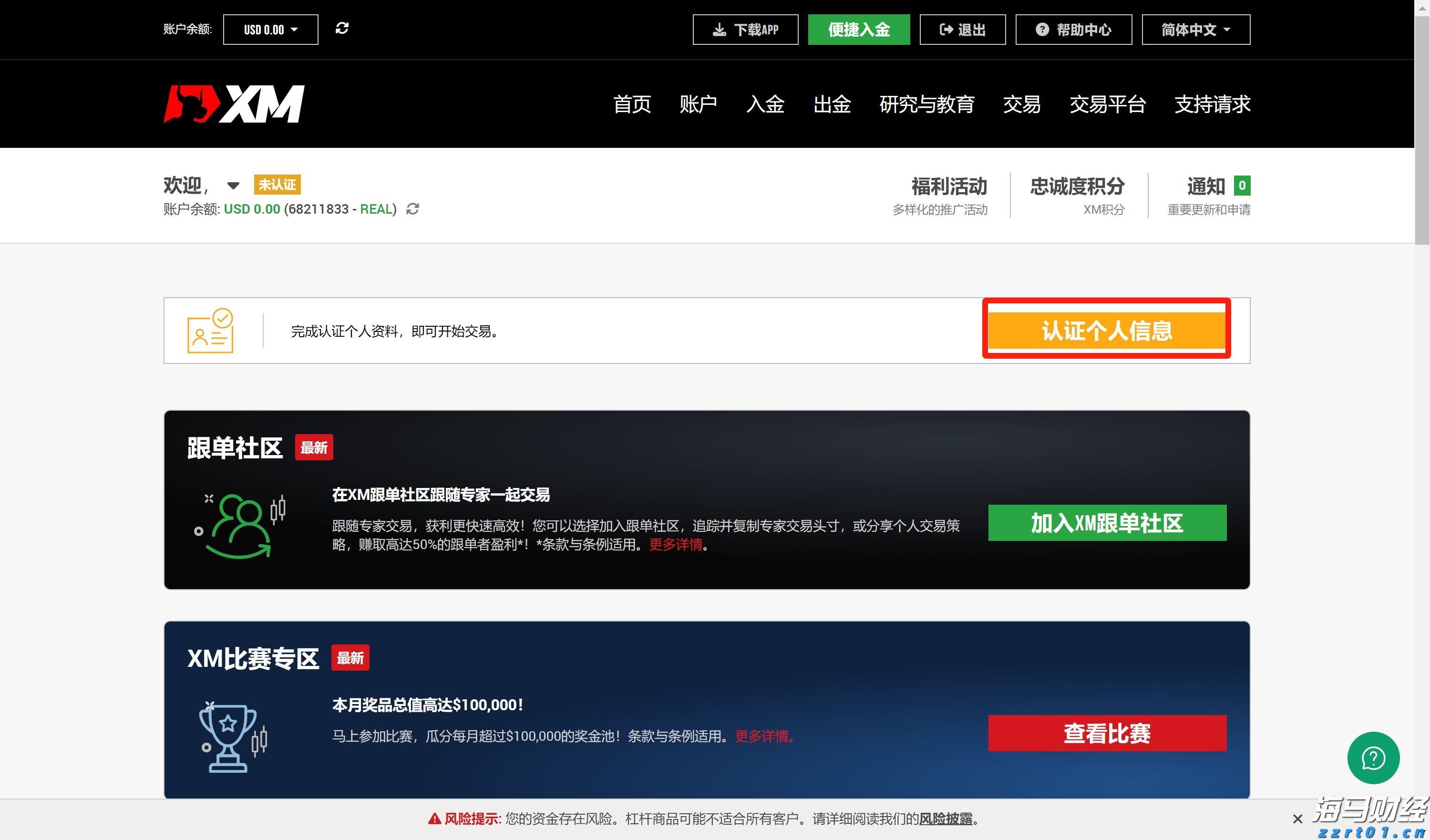 央行：7月末M2余额329.94万亿元 同比增长8.8%