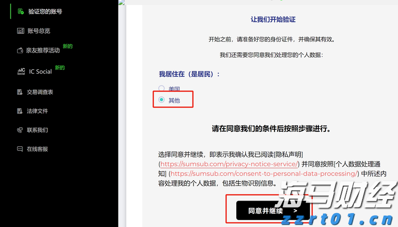 国家统计局：1-7月全国固定资产投资同比增长1.6%