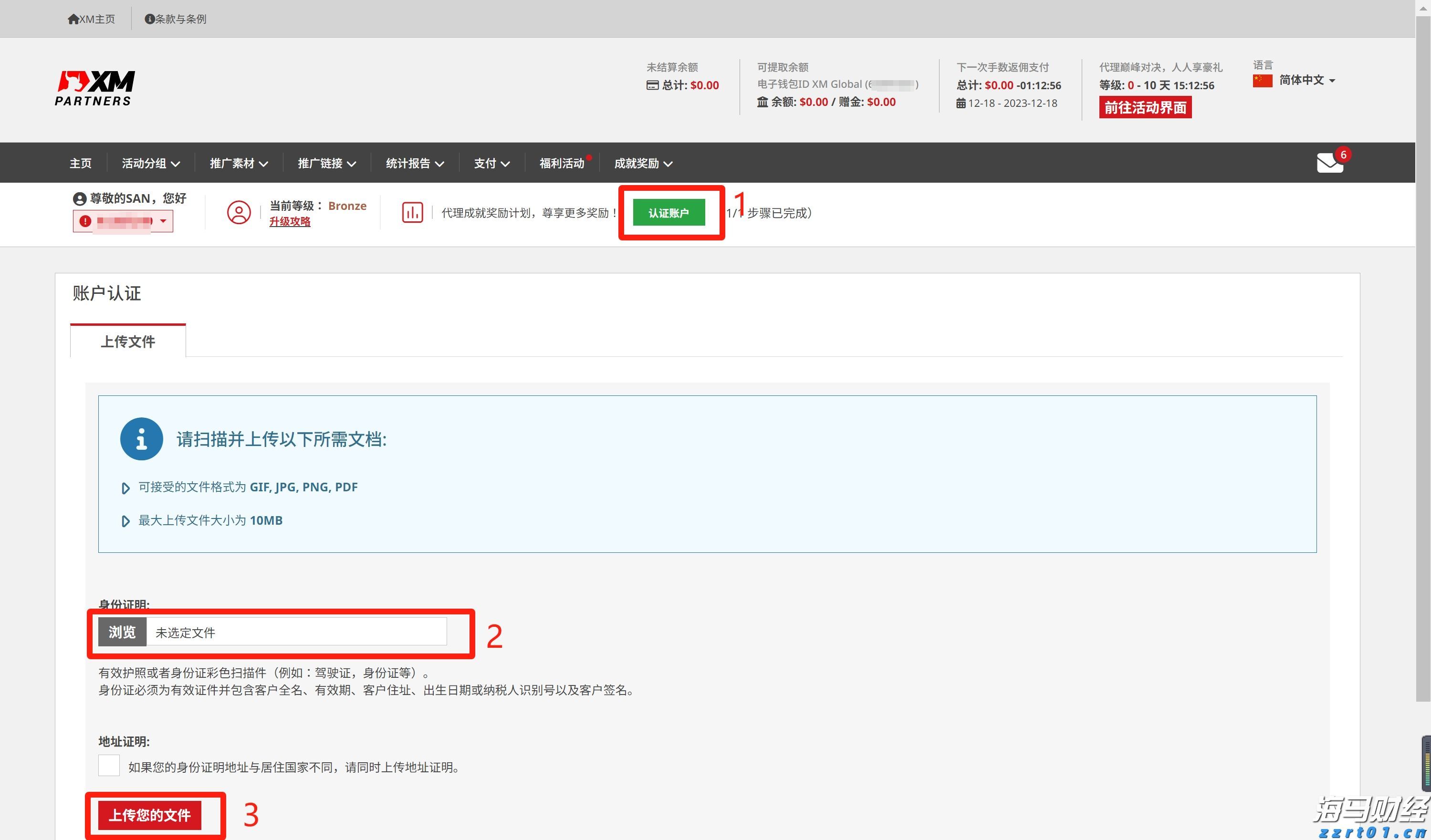 校长暖心寄语 为湛江高三学子高考助力