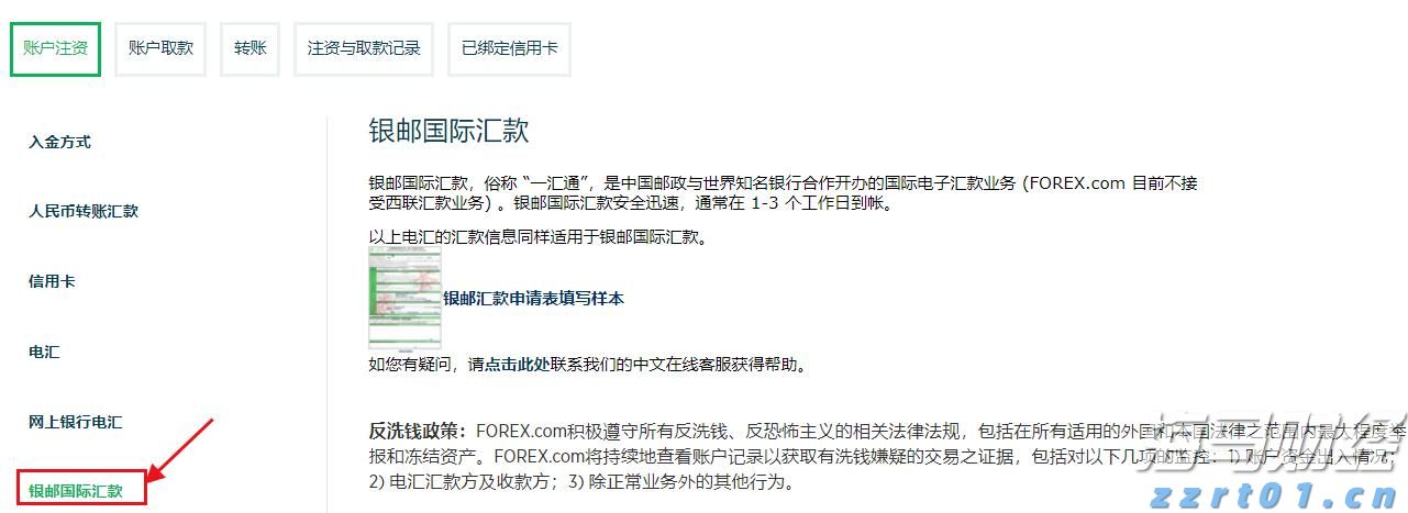 广湛高铁阳春东牵引变电所成功受电启用