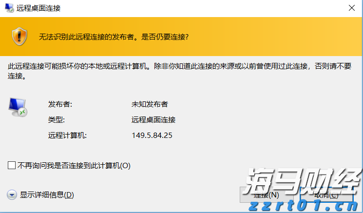 “欢乐‘六一’，科学奇旅”儿童节主题活动举行