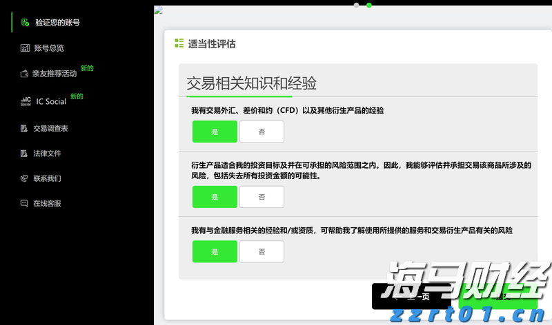 合湛高铁铁山港跨海特大桥39号墩浇筑完成